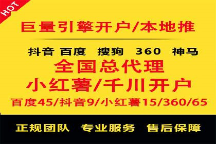 精准营销策略下的推广开户费用案例